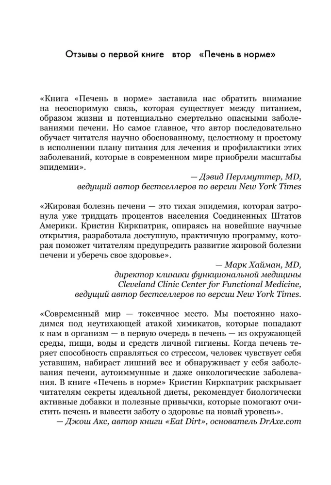 Минус висцералка. Программа, которая поможет растопить жир вокруг сердца, печени и почек